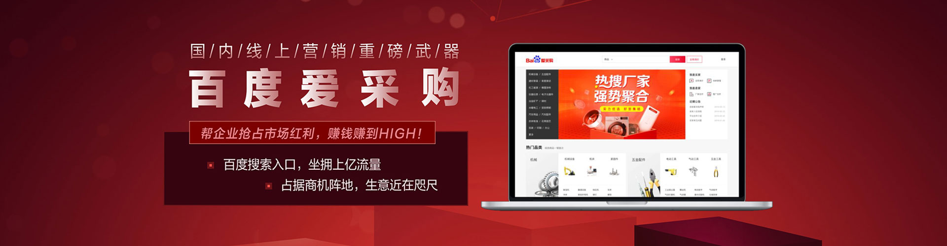 万华百度推广开户
